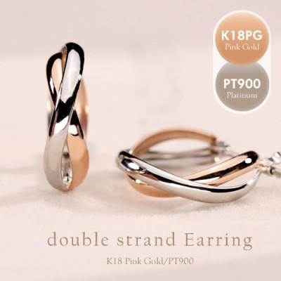 ふるさと納税 昭和町 PT900/K18PG　バイカラーピアス　130440