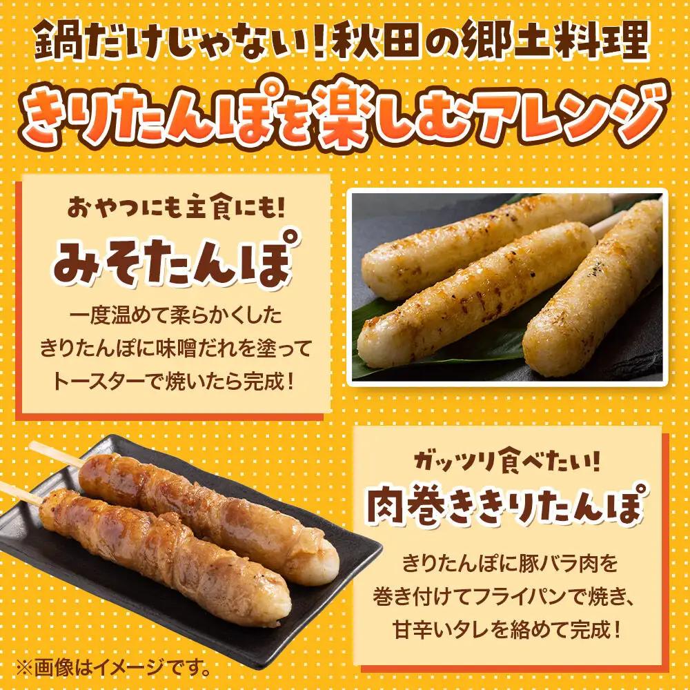 《2027年1月発送》きりたんぽ 15本 (5本入×3袋) タレ付 秋田県産 あきたこまち 100％使用 【単品】おやつ 鍋 秋田名物 郷土料理