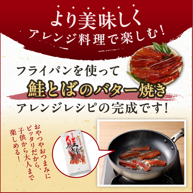 《14営業日以内に発送》北海道産 皮なしソフト鮭とば 170g×3袋 ( 加工品 鮭 サケ さけ しゃけ サーモン 鮭とば セット おつまみ おやつ 肴 皮なし ソフト )【035-0006】