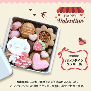 クッキー缶 小さな宝箱 バレンタイン クッキー