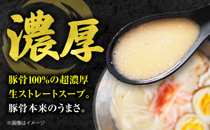とんこつ ラーメン セット 濃厚 豚骨スープ 生麺 チャーシュー 替え玉