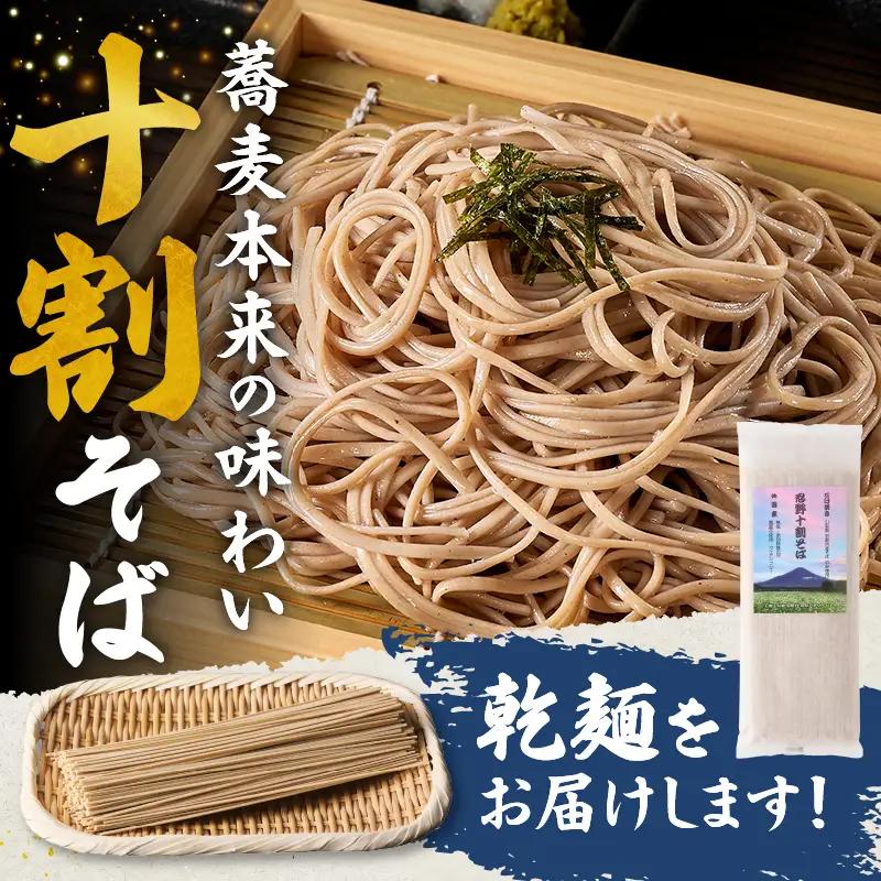 忍野十割そば　乾麺200g×5袋　計1000g