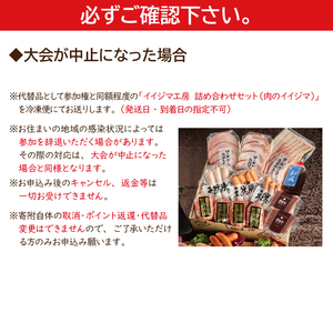 【数量限定】第10回記念 水戸黄門漫遊マラソン（寄附）枠 マラソンの部参加権＋前泊ホテル【イベント チケット ホテル付 アスリート 陸上 水戸市 茨城県】（CB-3）