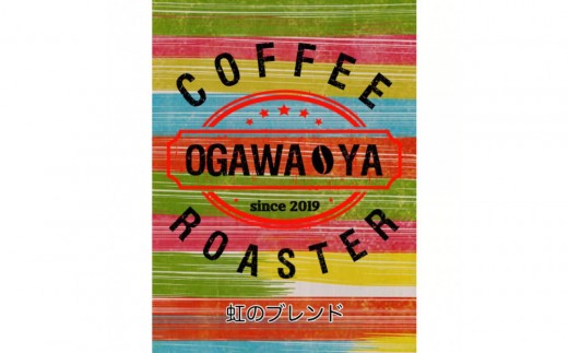 OGAWA-YA　虹のブレンド(豆)200ｇ