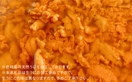 【全2回定期便】壱岐産 うにめしの素 うに 雲丹 ウニ うに飯 混ぜご飯 定期便 [JBD064]