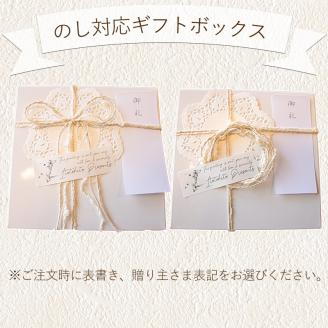 お店で手作り！ 焼菓子詰め合わせセットAセット