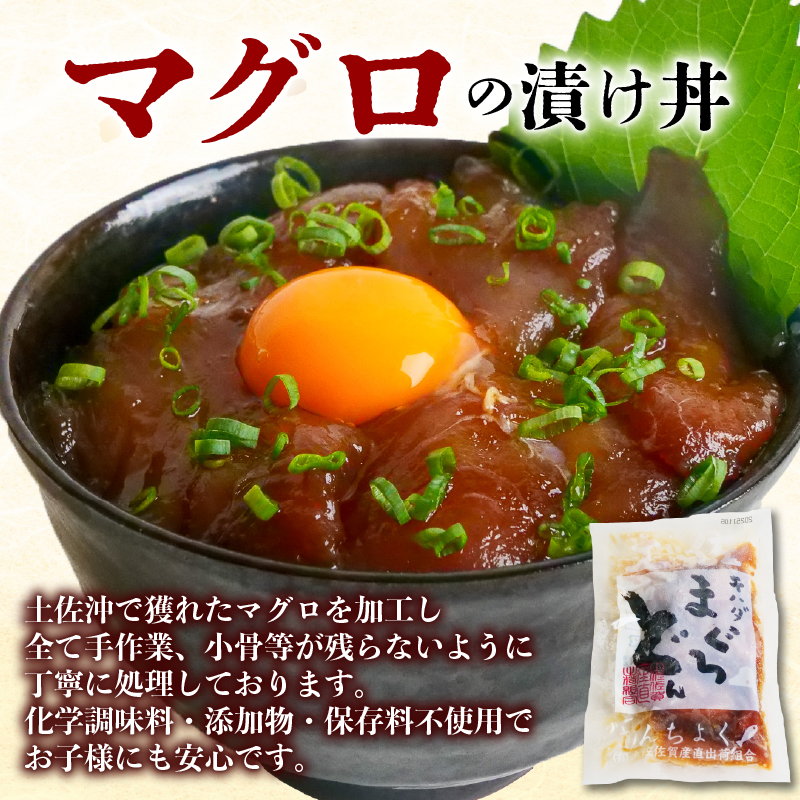 【土佐沖 丼シリーズ】お手軽！漬け丼 セット （かつお・まぐろ・天然ぶり） 各3袋［1401］