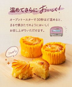 ほっこりおいものスイートポテト 8個 （ 8個入 × 1箱 ）お芋 さつまいも 国産生クリーム使用 さつまいも なめらか食感 スイーツ　スイートポテト　