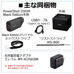 0020C_キヤノン撮れる望遠鏡「PowerShot ZOOM BlackEdtion」※充電アダプター付き