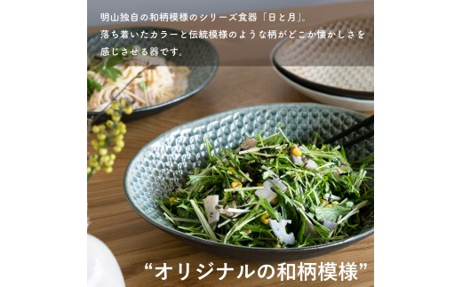 【信楽焼・明山】日と月 深皿 大（青緑）ht-01