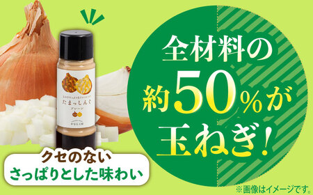玉ねぎドレッシング の「たまっしんぐ」 プレーン 3本 + ゆず 1本《築上町》【かなえ工房】 [ABAH004] 人気ドレッシング 自家製ドレッシング ドレッシングおすすめ ドレッシング人気 定番ド