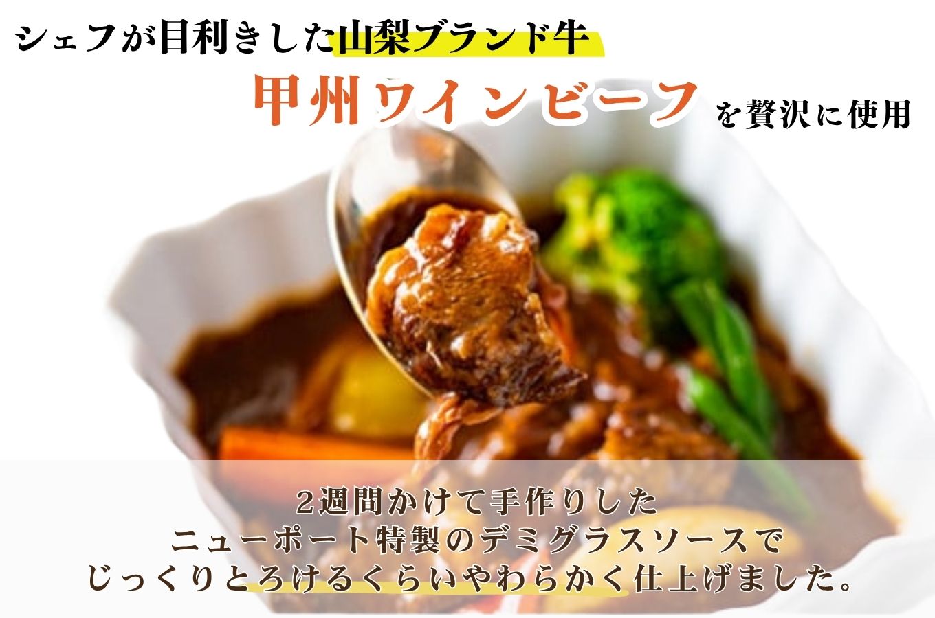 老舗洋食レストランの特製ビーフシチュー(3パック) [5839-1525]　