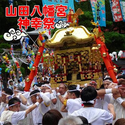 ふるさと納税 山田町 お祭り 大好き!アクリルキーホルダー×2個 (鹿舞、剣舞セット) |  | 03