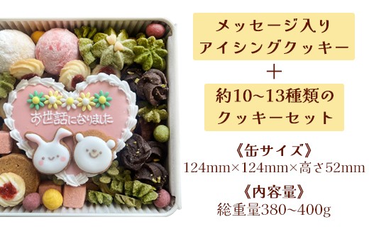 アイシングクッキー缶 スクエア缶「Happy Halloween」 / 洋菓子 ギフト クッキー 綾部市 / 5miche［BSAA031］