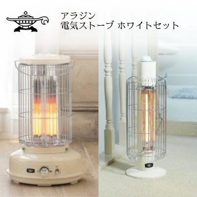 ふるさと納税 加西市 アラジン 福袋 大人気 グラファイトヒーター ホワイト[No5698-2012]