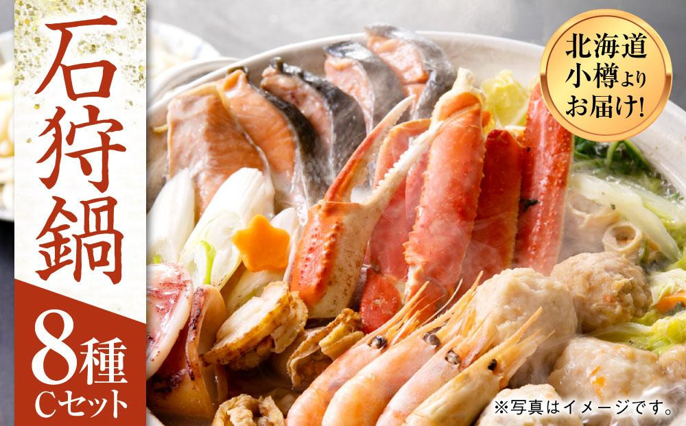 
            【1913】北海道小樽よりお届け！ 海鮮石狩鍋セット C0080291
          