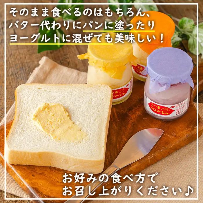 さつまフロマージュ 3種 チーズケーキ スイーツ さつまいも 【パン工房麦穂】 i1222