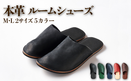 本革 ルームシューズ Lサイズ 国産天然皮革 軽量【ブラウンL】