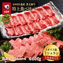 【ふるさと納税】黒毛和牛 焼肉 食べ比べ セット 白老牛 特上 カルビ モモ 各500g 計1kg (5・6人前) 国産牛 北海道 牛肉白老牛 黒毛和牛 北海道 牛肉 食べ比べ ロース カルビ 北海道ふるさと納税 白老 ふるさと納税 北海道