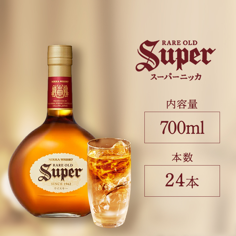 ウイスキー スーパーニッカ 700ml×24本 ※着日指定不可◆