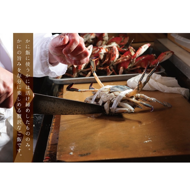 【ガイアの夜明けで紹介！】わたりがに料理 割烹松屋 かに飯「上」 099H1729_イメージ3