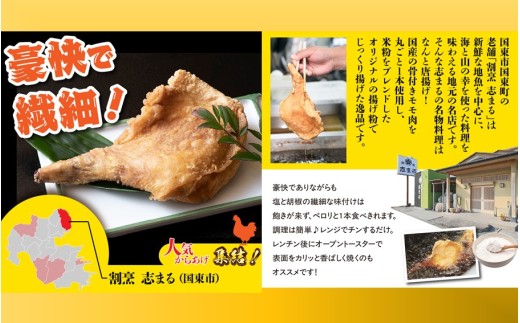おおいたの人気からあげ集結！便利なレンチンお手軽唐揚げ定期便（国東市-中津市-津久見市）_2677R-08
