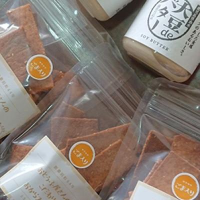ふるさと納税 出水市 お豆腐屋さんのこだわりおからスティック(ゴマ入り)4個と大豆deバター2個セット |  | 02