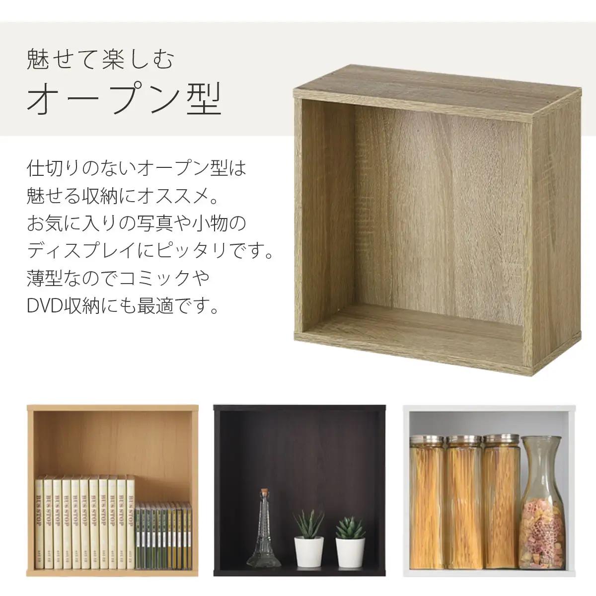 【完成品でお届け】木製収納ボックス〔薄型タイプ・オープンタイプ〕（ホワイト）キューブボックス 扉付き カラーボックス スリム 本棚 本 漫画 コミック 小物 収納 CD DVD 収納ボックス キューブ