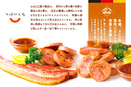 ひばり工房 ベーコンスライス+ ver3 ベーコン スライス スモーク チーズ 本場 ドイツ コンテスト suffa 金賞 セット 詰め合わせ 豚肉 手作り おつまみ 人気 熊本 阿蘇