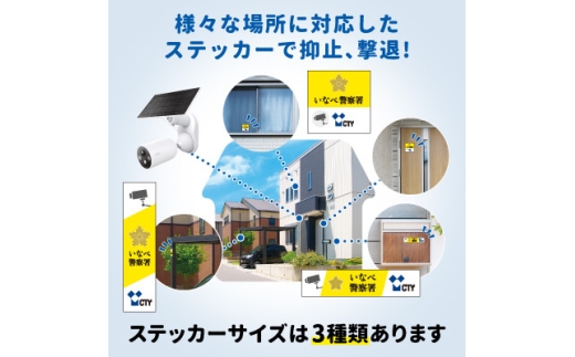 CTYあんしんカメラ(防犯カメラ)利用12か月分  専用ステッカー付 屋外 家庭用 Wi-Fi対応【1784921】