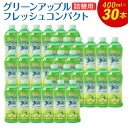 【ふるさと納税】フルーツ酸配合 グリーンアップルフレッシュ コンパクト 詰替用 400ml×30本 合計12L 食器用 台所用洗剤 食器用洗剤 洗剤 食器 セット 九州 福岡県 嘉麻市 送料無料