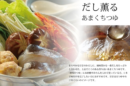 【創味のつゆ】 あまくちつゆ 500ml×6個入り [010SM005]