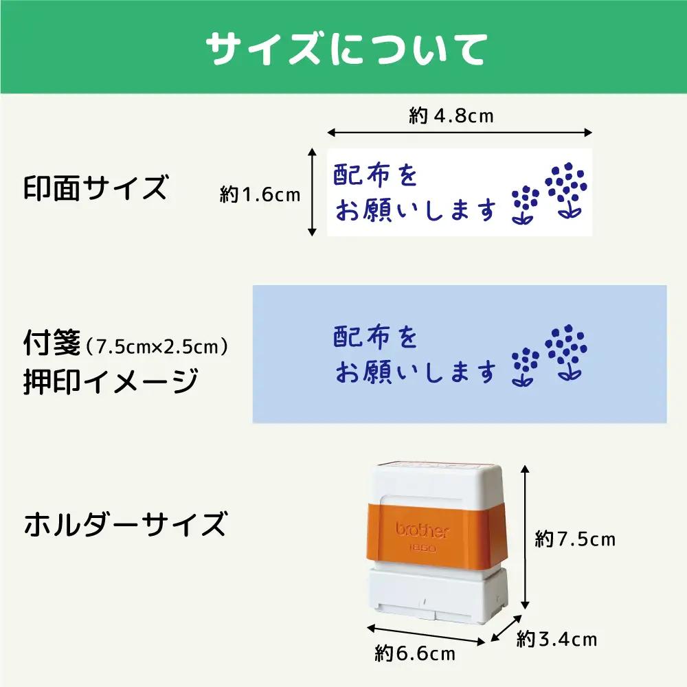 選べるデザイン80種類！付箋にピッタリ お仕事スタンプ（浸透印・インク補充可） ※北海道・沖縄・離島への配送不可