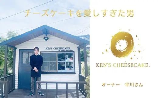 グルテンフリーチーズケーキ専門店の「バスクチーズケーキ」（12cm）冷凍　