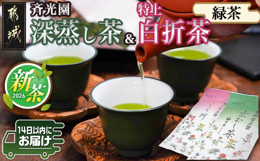 
                  深蒸し茶＆特上白折茶詰合せセット※ポスト投函≪みやこんじょ快速便≫_LC-C3-003-R_(都城市) ふかむし茶 白折茶 各80g 緑茶 茶葉 茎茶 かりがね 棒茶
                