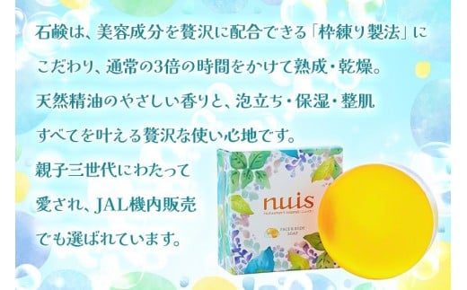 Cafe nuisの『nuisコーヒーセット＆3ヶ月かけてつくる上質泡石鹸』3点セット（各100g）（BW27）