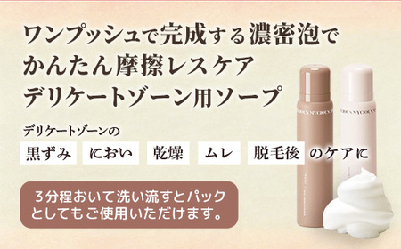 マイシャスブライトニングバブルウォッシュ無香料100g - スキンケア 美容 低刺激 保湿 ボディソープ