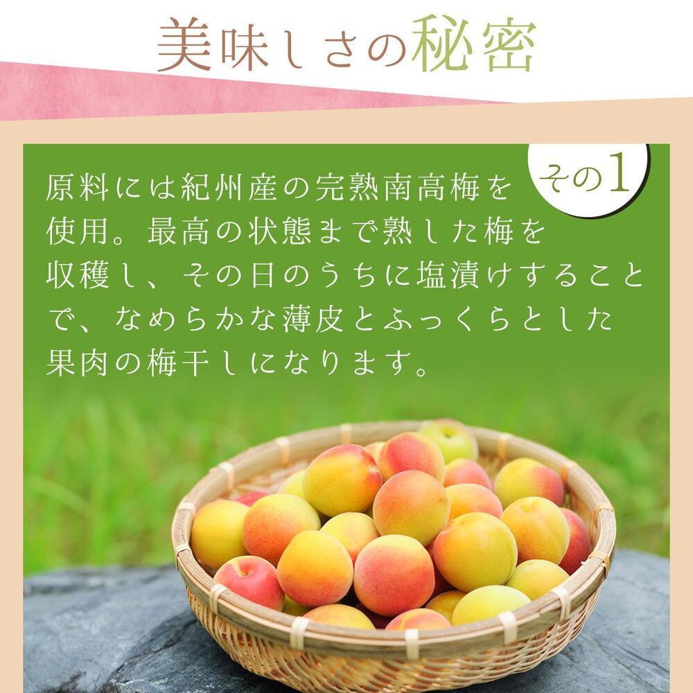 紀州産南高梅 梅干し しらら  1kg　 減塩 梅干 塩分5% 中田食品