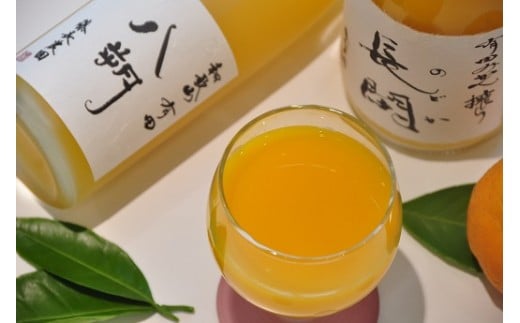 【数量限定】有田市認定みかんジュース「長閑(のどか)」&「八朔ジュース」セット（計4本）