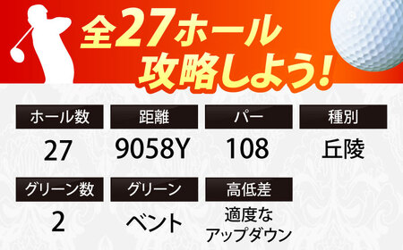美岳カントリークラブプレー割引券3千円分（寄附金区分1万円） [AVAM001]