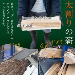 【3月発送】大割サイズ！福島県産「乾燥薪」100kg  F6Q-264