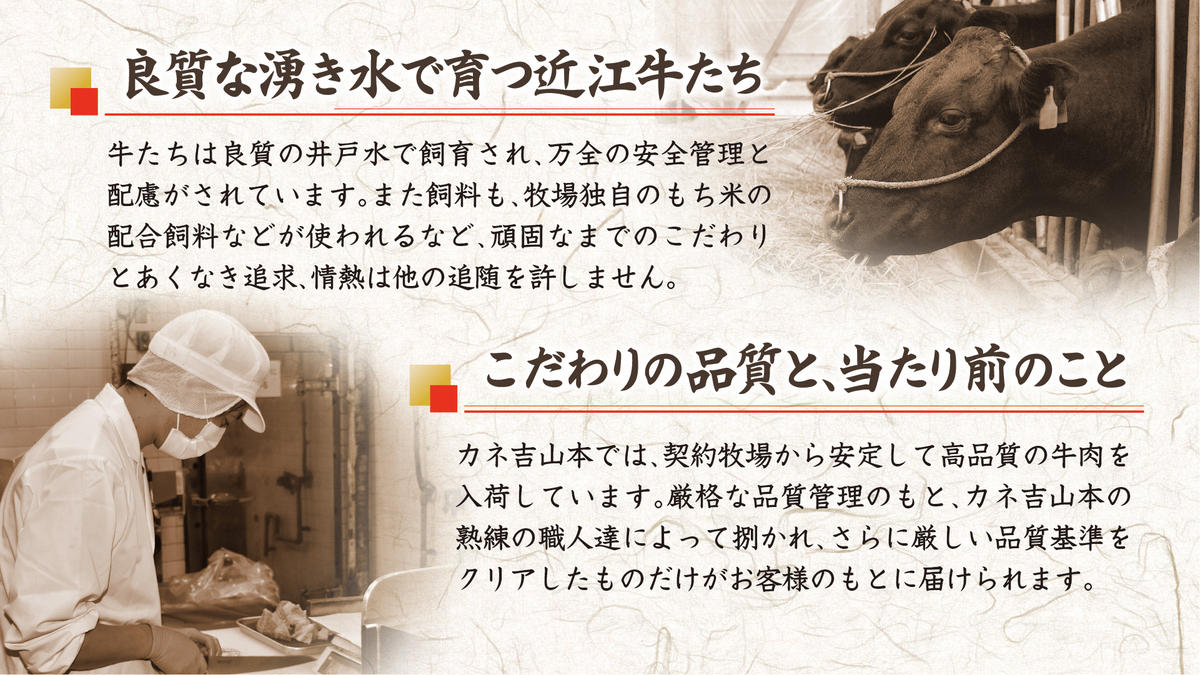 【4等級以上】【カネ吉山本】近江牛[選] 焼肉用 リブロース【500ｇ】【Y088W1】