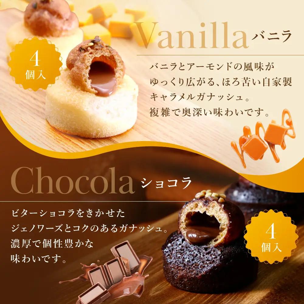 【クレーム デ ラ クレーム】シュクレ 8個入り｜京都 人気スイーツ店 ご褒美スイーツ