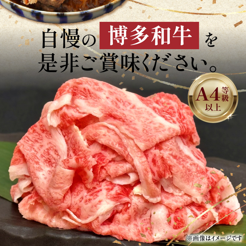博多和牛切り落とし 500g×2パック 3回定期便 _Tk062 3回定期便