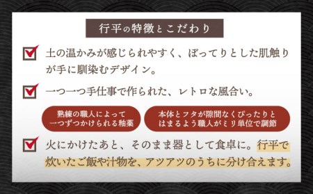 【美濃焼】 行平鍋 ８号【井澤コーポレーション/菱登製陶所】 土鍋 保温 陶器 レトロ 炊飯 食洗機対応 電子レンジ対応 美濃焼 鍋 なべ [TBP070]