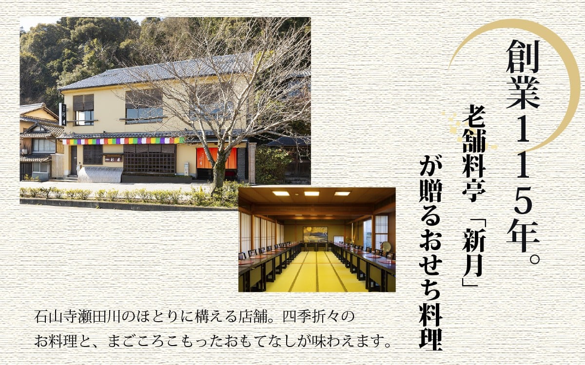 
            【12/31お届け】12/31お届け！おせち料理 ３人前　【和楽】 [F008] / おせち 年内発送 年内配送 年内お届け 正月 おせち料理 おせち2026 おせち料理2026 冷蔵おせち 贅沢おせち 先行予約おせち おすすめ 肉 おせち 近江牛 おせち 料亭 おせち 懐石 ご褒美
          