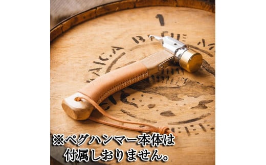 
ペグハンマーカバーキット（村の鍛冶屋用：ショートタイプ)：キャメル　※ペグハンマー本体は付属していません　【本革　タンニンなめし　イタリアンレザー】
