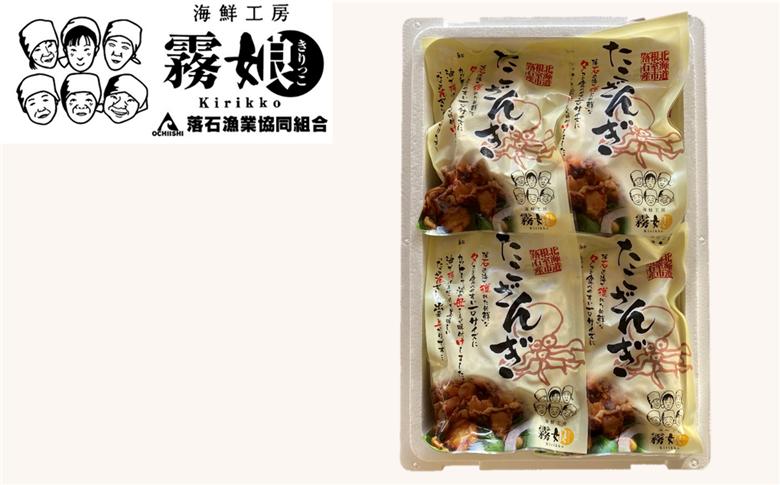 【北海道根室産】たこざんぎ150g×16P(計2.4kg) D-20009