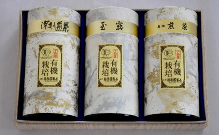宇治茶詰合せ 有機 特選 煎茶 玉露 深蒸し茶 宇治茶詰合せ【3本】