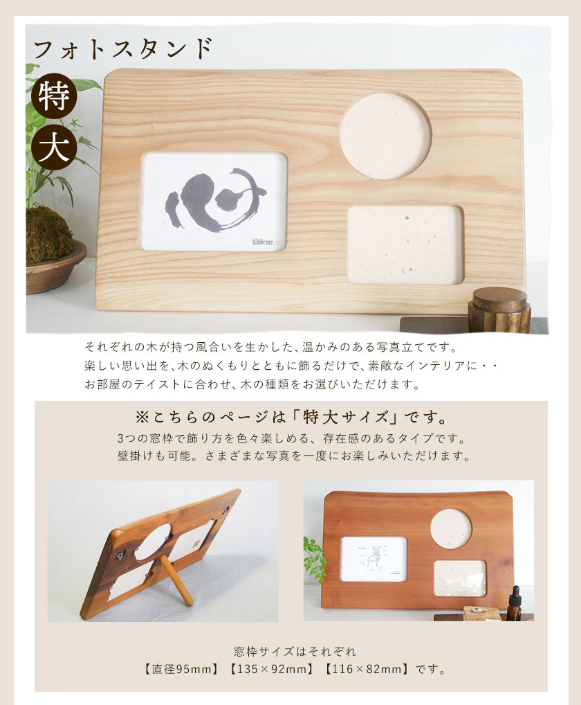 「木工房ひのかわ」のフォトスタンド（特大）【ウォールナット】 《180日以内に出荷予定(土日祝除く)》 熊本県氷川町製造---sh_woodphotol_180d_r7_41000_w---